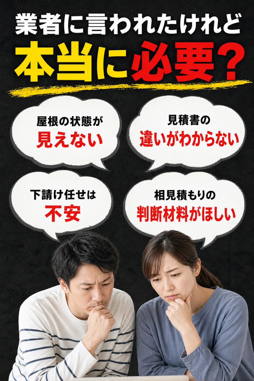 塗装業者選びでよくある不安